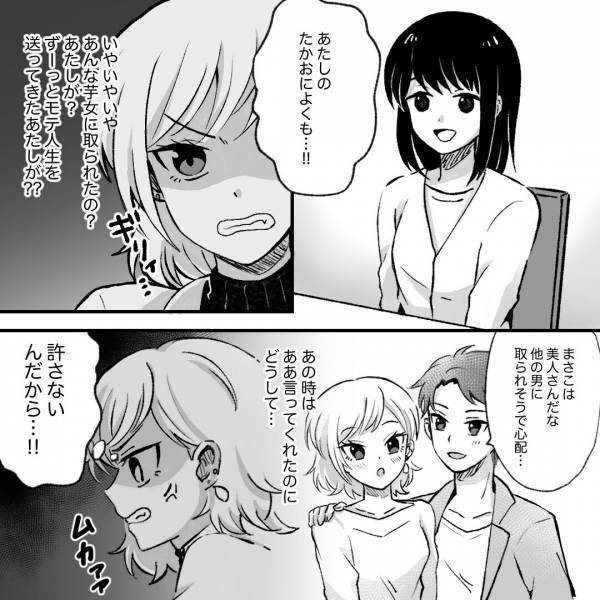 「ホテルに行くの…！？」裏切りを疑い彼氏を“尾行”する私→彼氏と見知らぬ女性が向かった“予想外の場所”に困惑