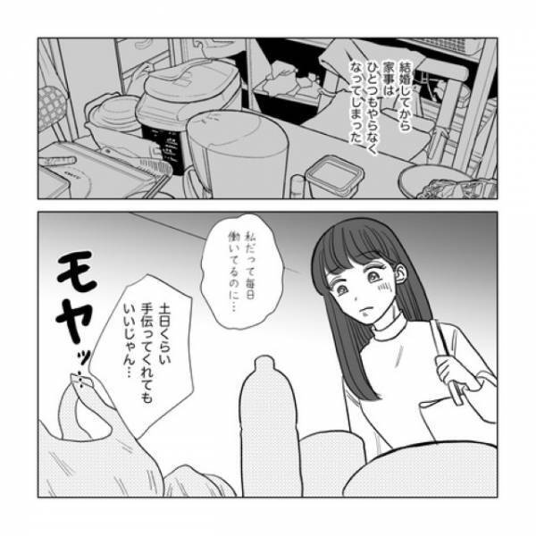 「家事を分担してほしい」共働きなのに家事を私に押し付ける夫→私の提案に対する夫の“身勝手な言い分”に絶句