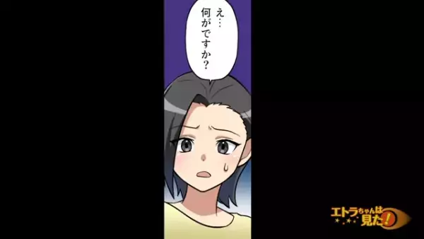 「どの口が言う！？」子どもを無理やり預けようとするママ友→裏の顔を知らない彼女の夫に言いつけ、こってりお仕置き！