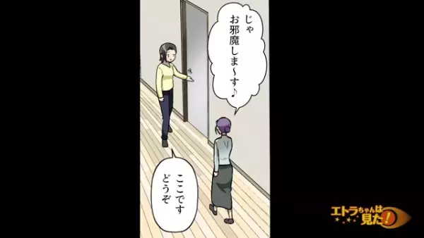 「どの口が言う！？」子どもを無理やり預けようとするママ友→裏の顔を知らない彼女の夫に言いつけ、こってりお仕置き！