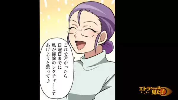 「どの口が言う！？」子どもを無理やり預けようとするママ友→裏の顔を知らない彼女の夫に言いつけ、こってりお仕置き！