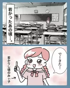 子どもを授かり結婚が決まった私。婚姻届を出すときに、ふと“苗字”のことが気にかかり…【結婚で苗字変えるのごねてみた＃1】