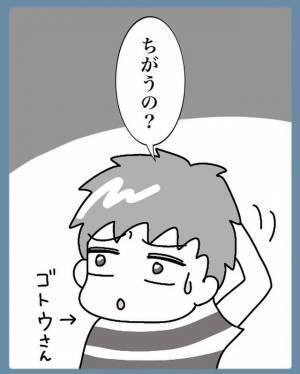 「苗字を変えるのが嫌！」夫に“改姓したくない”と伝えた私。訴えを聞いた夫は困惑し…【結婚で苗字変えるのごねてみた＃2】