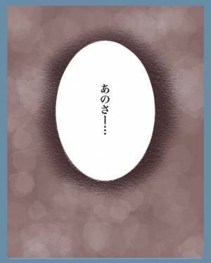 「苗字を変えるのが嫌！」夫に“改姓したくない”と伝えた私。訴えを聞いた夫は困惑し…【結婚で苗字変えるのごねてみた＃2】
