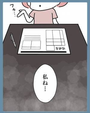 結婚で苗字を変えたくない私。その1番の理由は『めんどくさい』からで…【結婚で苗字変えるのごねてみた＃3】