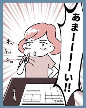 “苗字の変更手続きが面倒”だと夫に伝えた私→「そんな理由で嫌なの？」夫は理解してくれず…【結婚で苗字変えるのごねてみた＃4】