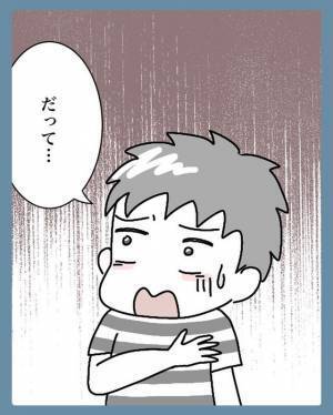 “苗字の変更手続きが面倒”だと夫に伝えた私→「そんな理由で嫌なの？」夫は理解してくれず…【結婚で苗字変えるのごねてみた＃4】