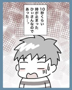 “苗字の変更手続きが面倒”だと夫に伝えた私→「そんな理由で嫌なの？」夫は理解してくれず…【結婚で苗字変えるのごねてみた＃4】