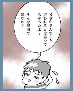 “苗字の変更手続きが面倒”だと夫に伝えた私→「そんな理由で嫌なの？」夫は理解してくれず…【結婚で苗字変えるのごねてみた＃4】