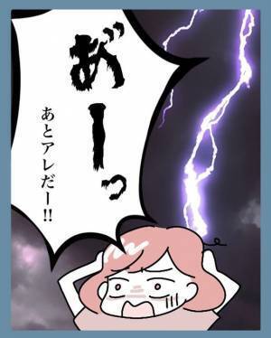 「イニシャル…！？」改姓で“イニシャル”が変わるのを悲しむ私。夫はまさかの発言に衝撃を受け…【結婚で苗字変えるのごねてみた＃6】