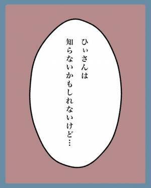 「イニシャル…！？」改姓で“イニシャル”が変わるのを悲しむ私。夫はまさかの発言に衝撃を受け…【結婚で苗字変えるのごねてみた＃6】
