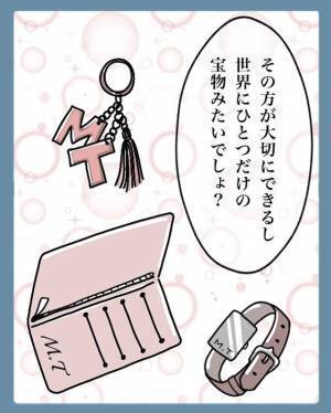 「イニシャル…！？」改姓で“イニシャル”が変わるのを悲しむ私。夫はまさかの発言に衝撃を受け…【結婚で苗字変えるのごねてみた＃6】