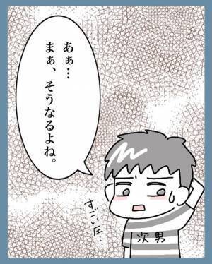 「改姓してくれない？」結婚で苗字が変わるのを嫌がる私を見た夫。自分が“改姓”するか悩み始め…【結婚で苗字変えるのごねてみた＃7】