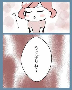 「ごめん」結婚で苗字を変えたくない私。しかし夫も“苗字を変えたくない”と言い出し…【結婚で苗字変えるのごねてみた＃8】