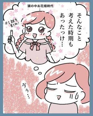 改姓を断った夫。しかし話し合いを通して“改姓”するのは大変だと理解し…【結婚で苗字変えるのごねてみた＃9】