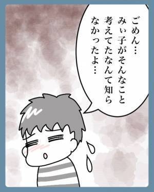 改姓を断った夫。しかし話し合いを通して“改姓”するのは大変だと理解し…【結婚で苗字変えるのごねてみた＃9】