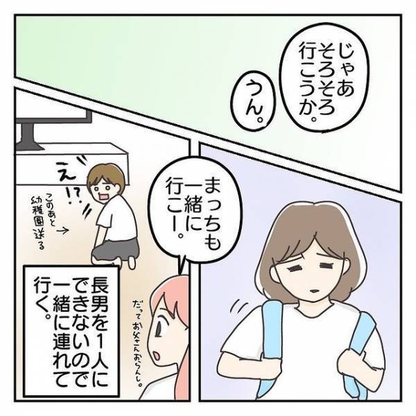 【偶然ではなかった…】“腹痛を訴える”繊細な娘…→学校のすぐ近くまで来た瞬間、起きた“異変”とは