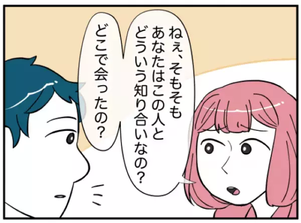 「どこで会ったの？」夫が内緒でやりとりしていた“謎の女性”について聞いた私→夫が彼女と出会った【場所】とは？
