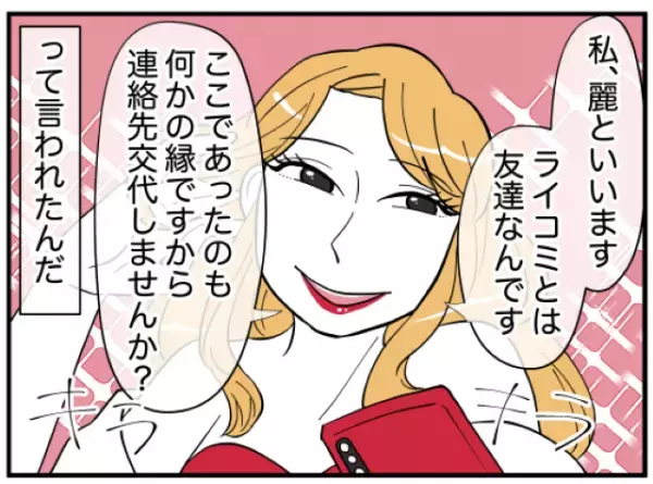「どちら様ですか？」バーで謎の女性に話しかけられた夫→女性が自己紹介で語った“妻との関係性”とは？