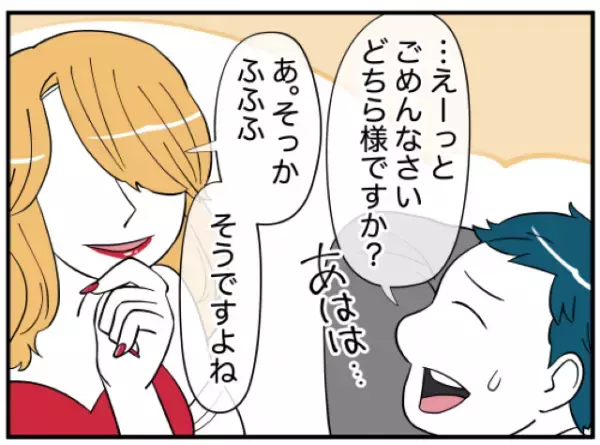 「どちら様ですか？」バーで謎の女性に話しかけられた夫→女性が自己紹介で語った“妻との関係性”とは？