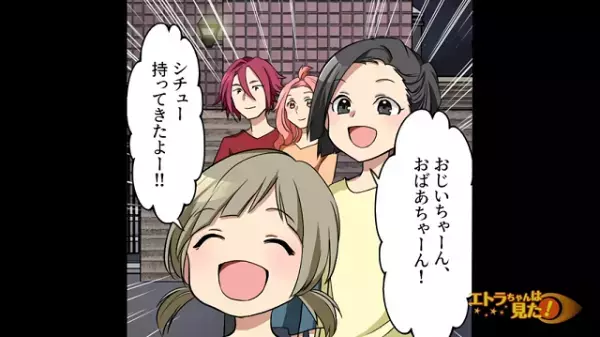 「一体何があったの…！？」近所に住む優しい祖父母が大好きだった私→突然、祖父母が父を殴りはじめて絶句！