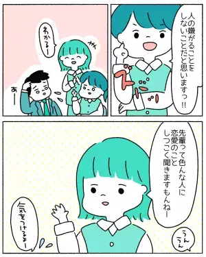 【どんな恋愛にもプライバシーがある】レズビアンと公表してるけど…そこまで聞かれるのはイヤ。→読者「根掘り葉掘り聞く人居るよね」