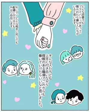 【どんな恋愛にもプライバシーがある】レズビアンと公表してるけど…そこまで聞かれるのはイヤ。→読者「根掘り葉掘り聞く人居るよね」