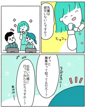 【どんな恋愛にもプライバシーがある】レズビアンと公表してるけど…そこまで聞かれるのはイヤ。→読者「根掘り葉掘り聞く人居るよね」