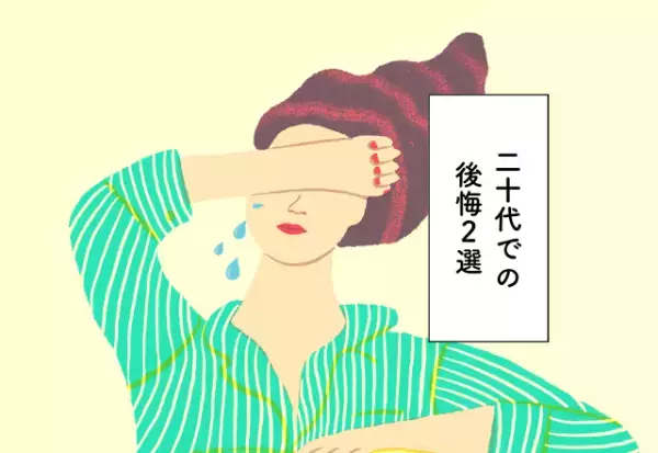 推し活で散財！？貯金が減ってしまった…！20代での後悔2選