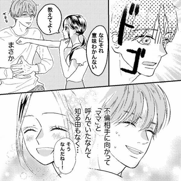 1ヶ月間、娘と2人で頻繁に“散歩”に出かける夫。私は『良き父親』と信じて疑わず…【娘が初めてママと呼んだのは、別の女でした＃4】