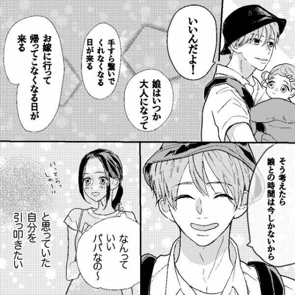 1ヶ月間、娘と2人で頻繁に“散歩”に出かける夫。私は『良き父親』と信じて疑わず…【娘が初めてママと呼んだのは、別の女でした＃4】