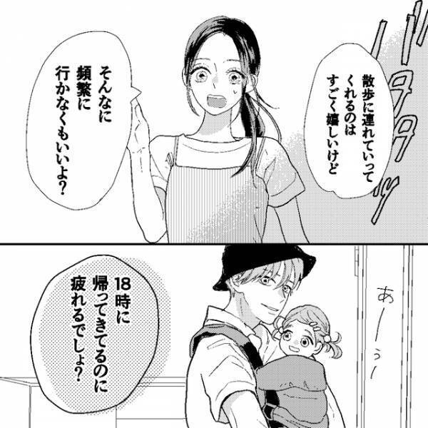 1ヶ月間、娘と2人で頻繁に“散歩”に出かける夫。私は『良き父親』と信じて疑わず…【娘が初めてママと呼んだのは、別の女でした＃4】