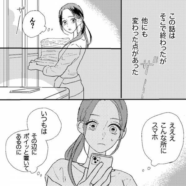 1ヶ月間、娘と2人で頻繁に“散歩”に出かける夫。私は『良き父親』と信じて疑わず…【娘が初めてママと呼んだのは、別の女でした＃4】