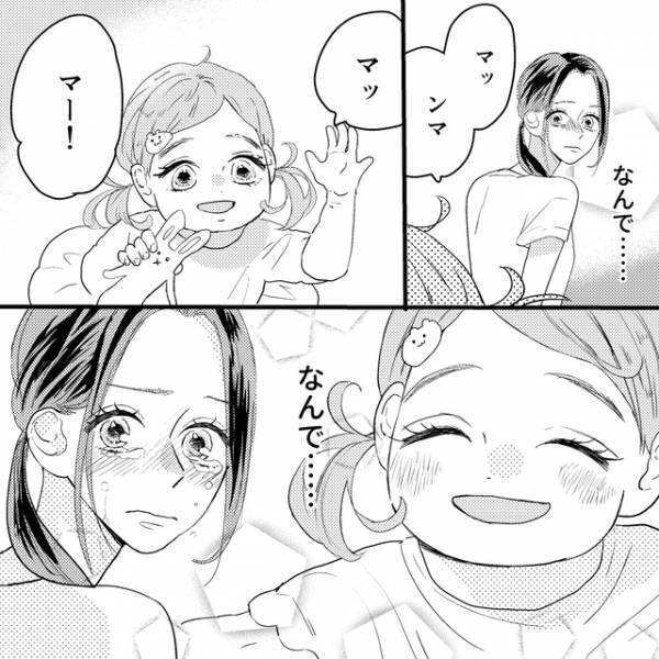 『娘は渡さない』子煩悩だった夫の“浮気”が判明。浮気相手と夫から慰謝料を取るため“証拠集め”すると決意し…【娘が初めてママと呼んだのは、別の女でした＃10】