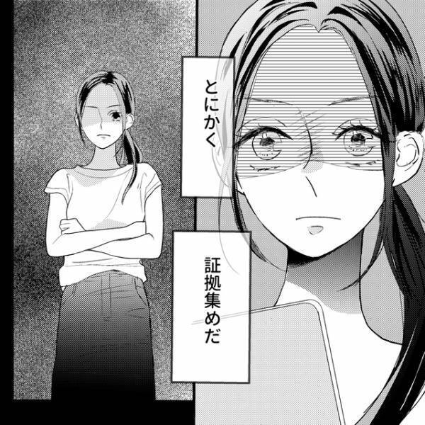 『娘は渡さない』子煩悩だった夫の“浮気”が判明。浮気相手と夫から慰謝料を取るため“証拠集め”すると決意し…【娘が初めてママと呼んだのは、別の女でした＃10】