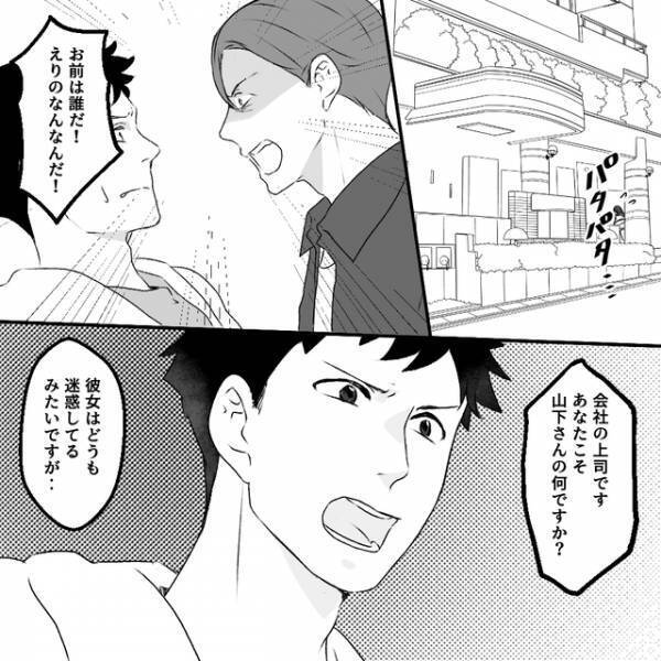 「おい！誰なんだそいつは！“俺がいながら”何してるんだ！」わめくストーカーは、妙な言葉を言っていて…【清楚な妻の裏の顔＃8】
