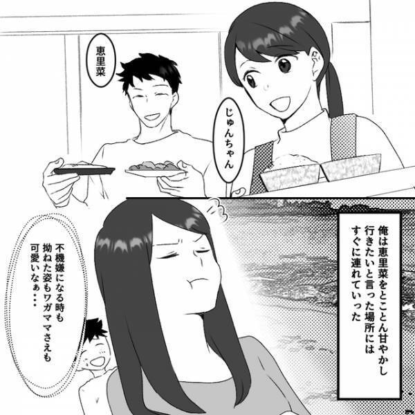 “ストーカー被害”に遭っている彼女。男の正体は謎のまま、同棲を始め…【清楚な妻の裏の顔＃9】