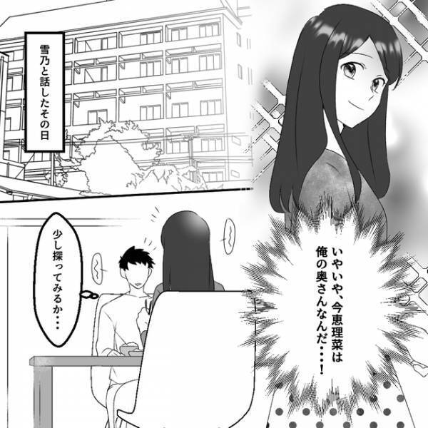 「今までどんな人と付き合ったの？」妻をストーカーする人物を発見。探りを入れると…【清楚な妻の裏の顔＃14】