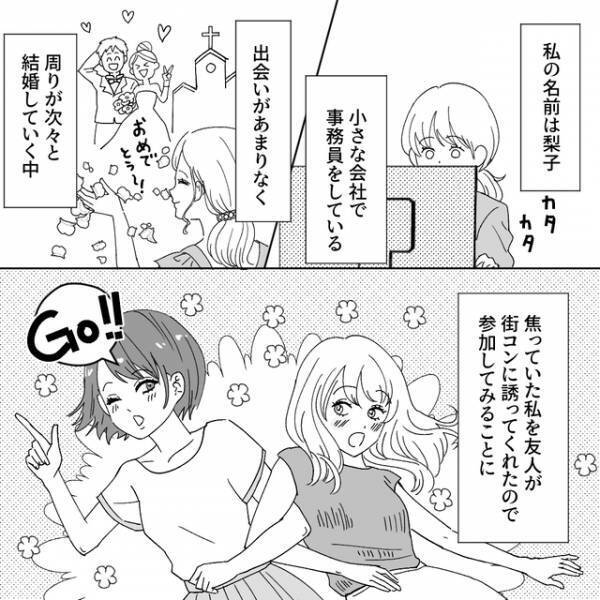 「味付け変えたのに…」新婚なのに“会話無し”。既に冷え切った夫婦仲の理由とは【夫がゲームと結婚しました＃1】