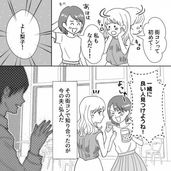 「味付け変えたのに…」新婚なのに“会話無し”。既に冷え切った夫婦仲の理由とは【夫がゲームと結婚しました＃1】