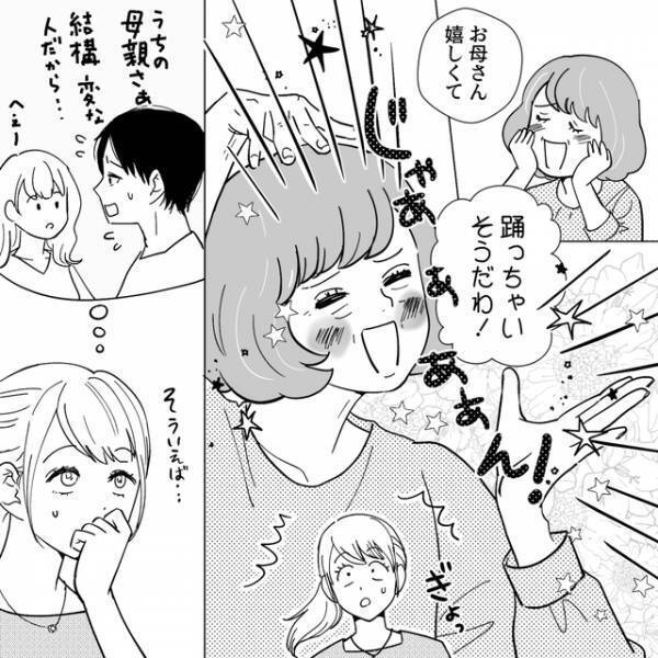 幸せな新婚生活の半年後→“スマホゲーム”を始めた夫は様子が変わっていき…？【夫がゲームと結婚しました＃4】