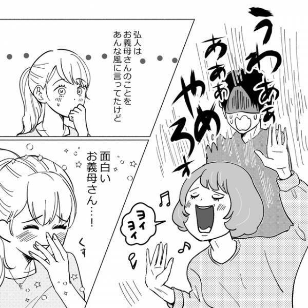 幸せな新婚生活の半年後→“スマホゲーム”を始めた夫は様子が変わっていき…？【夫がゲームと結婚しました＃4】