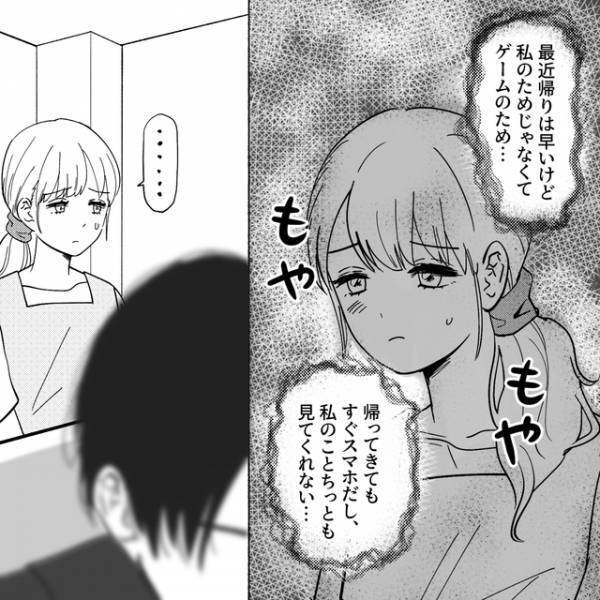 「またゲーム？」スマホゲームに夢中の夫→帰宅後すぐ「俺が抜けるわけにはいかない」【夫がゲームと結婚しました＃5】