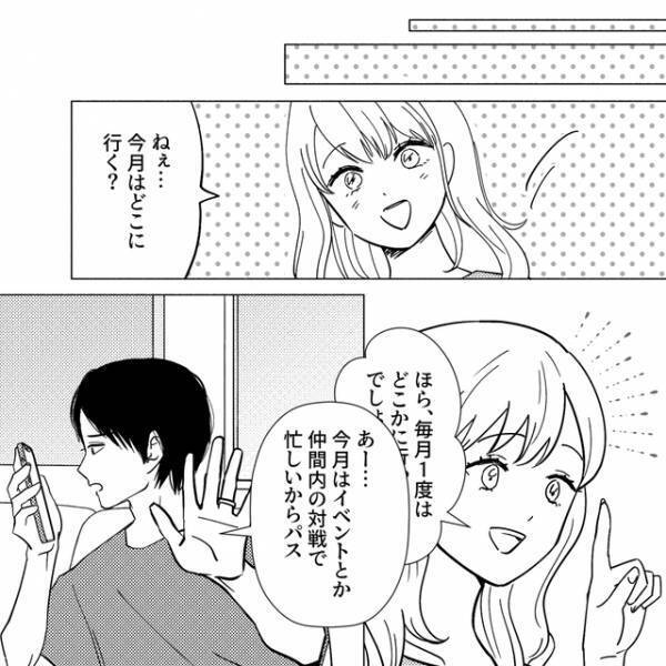 妻そっちのけで“ゲーム”に熱中する夫。寂しさを感じた私が“新しい趣味”を探すと…【夫がゲームと結婚しました＃8】