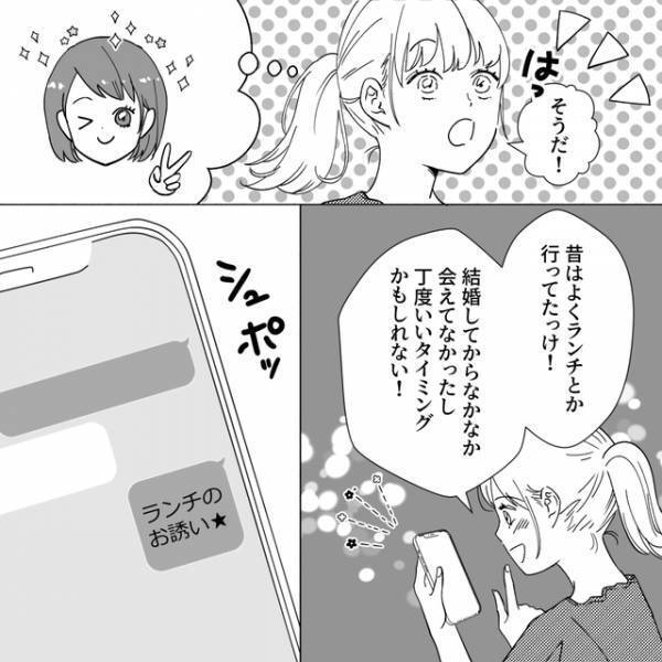 ゲームに夢中で“会話もしない”夫。【むなしさ】に耐えられなくなった私は…【夫がゲームと結婚しました＃9】