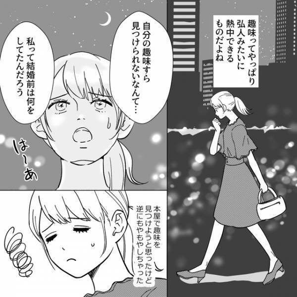 「ねぇ、今食事中だよ？」“ゲーム中毒”の夫は、食事よりもゲームを優先し…【夫がゲームと結婚しました＃10】