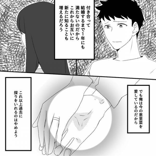 「どうしてそこまで嫌がるの？」過去を聞かれるのを過剰に嫌がる妻。実家に行くと…【清楚な妻の裏の顔＃16】