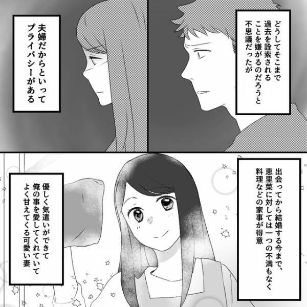 「どうしてそこまで嫌がるの？」過去を聞かれるのを過剰に嫌がる妻。実家に行くと…【清楚な妻の裏の顔＃16】