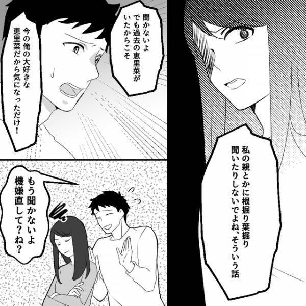 「どうしてそこまで嫌がるの？」過去を聞かれるのを過剰に嫌がる妻。実家に行くと…【清楚な妻の裏の顔＃16】