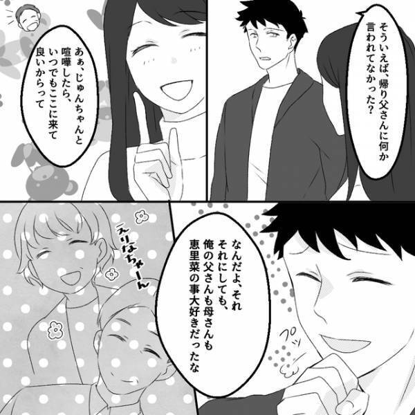 父と妻の気になる“内緒話”→妻は夫に“嘘”をつき続けていて…【清楚な妻の裏の顔＃18】